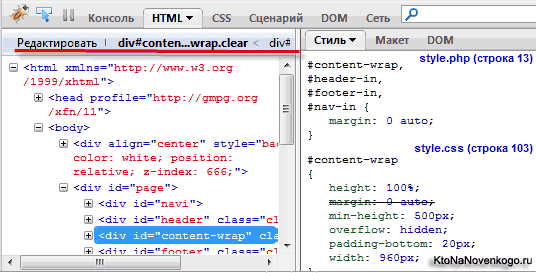 Та ділянка коду, який відповідає за Вас елемент веб сторінки, буде підсвічений синім