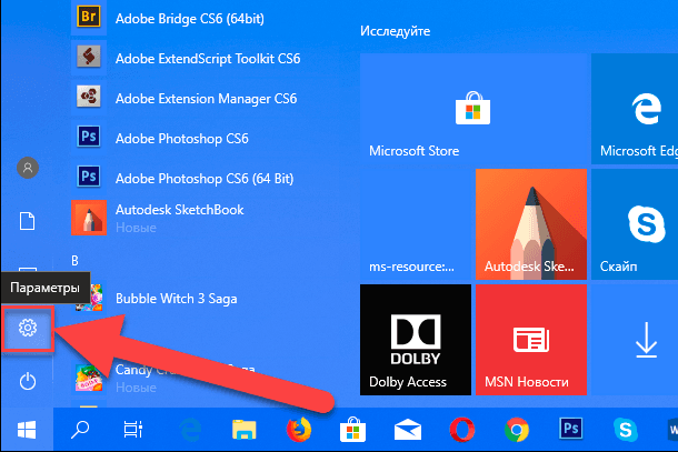 Відкрийте програму «Параметри Windows», натиснувши в нижній частині екрана кнопку «Пуск» і вибравши в лівому бічному меню кнопку з зображенням шестерні