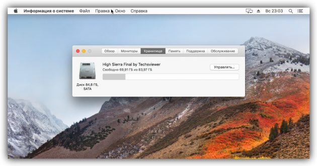 Для цього клікніть «Керувати» і дотримуйтесь рекомендацій системи по оптимізації сховища
