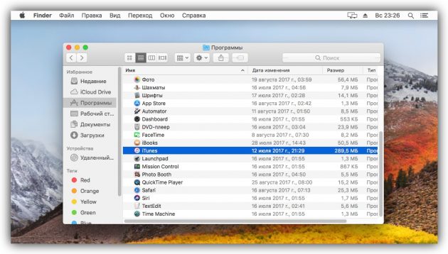 Якщо знайдете, по черзі перетягніть ярлики таких додатків на значок кошика