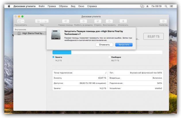 На лівій панелі виділіть диск для перевірки і натисніть Перша допомога», а потім «Запустити»